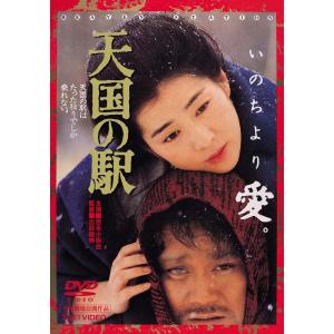 天国の本屋〜恋火 ／ 竹内結子 (DVD) : バンダレコード ヤフー店