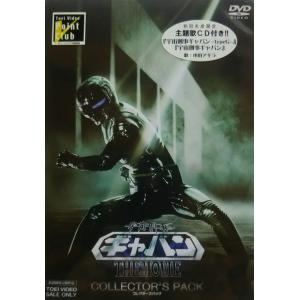 宇宙刑事ギャバン DVD 全巻セット 特撮 ヒーロー 全44話 1080分収録 大