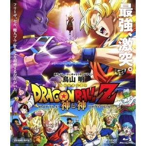 ボーナスストアPlus 10％対象 Blu-ray ドラゴンボールZ 神と神 ブルーレイ