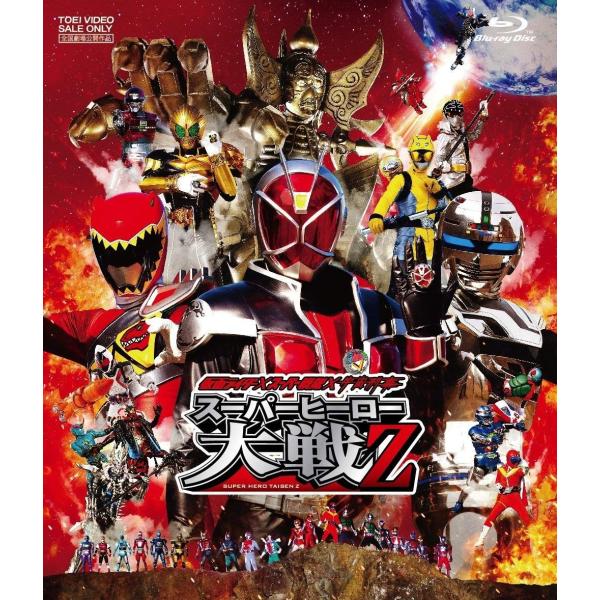 新品 送料無料 仮面ライダー×スーパー戦隊×宇宙刑事 スーパーヒーロー大戦Z 東映ビデオ Blu-r...