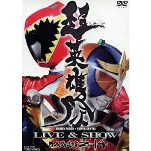 新品 送料無料 DVD 超英雄祭 KAMEN RIDER×SUPER SENTAI LIVE&SHOW 日本武道館2014 仮面ライダー スーパー戦隊 4988101176908｜red-monkey