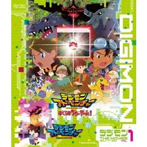 デジモンアドベンチャー TVアニメ第1作(1999年版) 全54話BOX