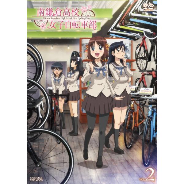 新品 送料無料 南鎌倉高校女子自転車部 VOL.2 上田麗奈 広瀬ゆうき 工藤進 (東映ビデオ)DV...
