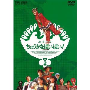 魔法少女ちゅうかなぱいぱい! VOL.1 東映ビデオ 2DVD 小沢なつき 100000009002773481_10203.jpg