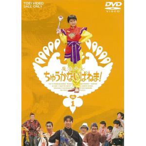 魔法少女ちゅうかなぱいぱい! VOL.1〈2枚組〉 Amazon.co.jp: 魔法少女ちゅうかなぱいぱい! VOL.1 [DVD] : 小沢