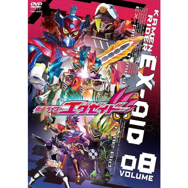 新品 送料無料 仮面ライダーエグゼイド VOL.8 飯島寛騎(東映ビデオ)DVD PR