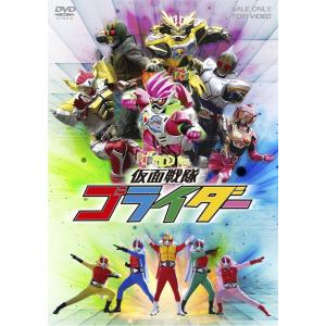 新品 送料無料 仮面戦隊ゴライダー 飯島寛騎 上堀内佳寿也 (東映ビデオ)DVD PR｜red-monkey