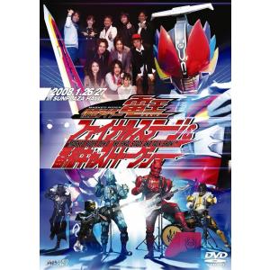 ボーナスストアPlus 10％対象 仮面ライダー電王 ファイナルステージ&番組キャストトークショー DVD｜red-monkey