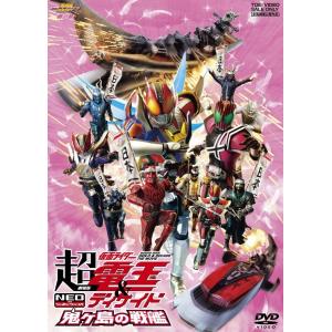 新品 送料無料 劇場版 超・仮面ライダー電王&ディケイド NEOジェネレーションズ 鬼ヶ島の戦艦 桜田通 井上正大 田〓竜太(東映ビデオ)DVD PR｜red-monkey