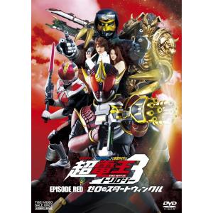 新品 送料無料 仮面ライダー×仮面ライダー×仮面ライダー THE MOVIE 超・電王トリロジー EPISODE RED ゼロのスタートウィンクル (東映ビデオ)DVD PR｜red-monkey