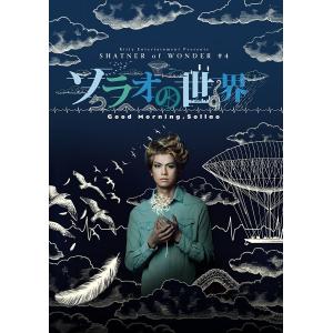 新品 演劇集団キャラメルボックス クローズ・ユア・アイズ 2000