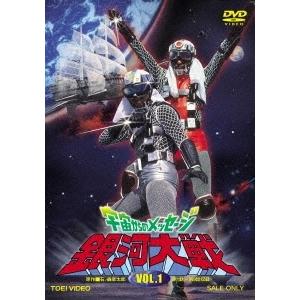 新品 DVD 宇宙からのメッセージ 銀河大戦 VOL.1 東映ビデオ 2DVD 真田広之 織田あきら...