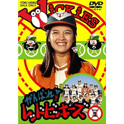 優良配送 がんばれ  レッドビッキーズ VOL.1 通常盤 林寛子  東映ビデオ DVD