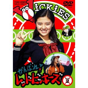廃盤 DVD-BOX がんばれ!レッドビッキーズ VOL.1〜4〈全8枚組〉 がんばれ!レッドビッキーズ VOL.1〜4 全4巻 [DVDセット] : ぐるぐる