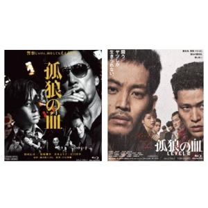 ボーナスストアPlus 10％対象 孤狼の血/孤狼の血 LEVEL2 Blu-ray 2点セット