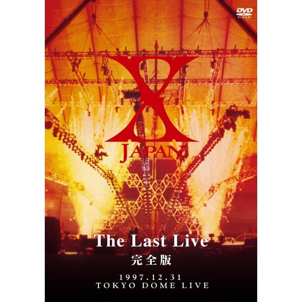 ボーナスストアPlus 10％対象 廃盤 X JAPAN THE LAST LIVE 完全版 DVD