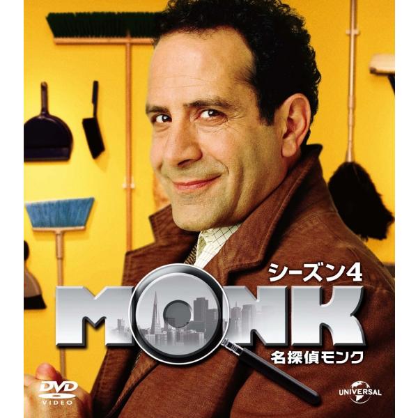 新品 送料無料 名探偵モンク シーズン 4 バリューパック DVD 価格1 2004