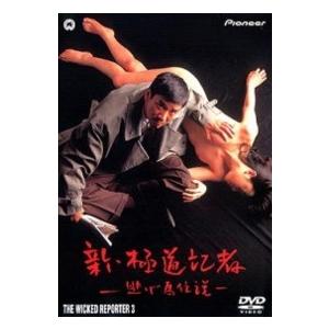 優良配送 新・極道記者/逃げ馬伝説 DVD RE : Disc shop suizan - 通販