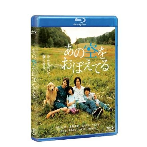 新品 送料無料 あの空をおぼえてる Blu-ray ブルーレイ 竹野内 豊 水野美紀 冨樫 森