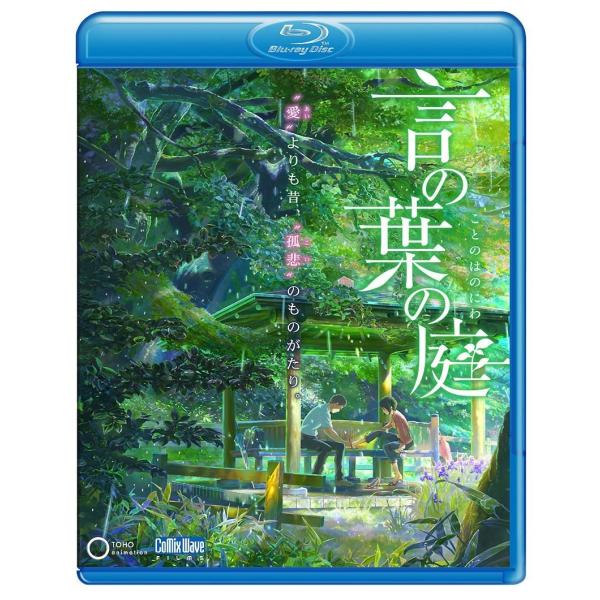 ボーナスストアPlus 10％対象 言の葉の庭 Blu-ray ブルーレイ+サウンドトラックCD付