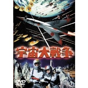 優良配送 DVD 宇宙大戦争 東宝DVD名作セレクション