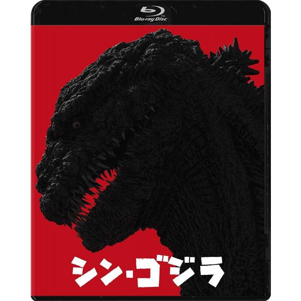 ボーナスストアPlus 10％対象 シン・ゴジラ Blu-ray ブルーレイ2枚組