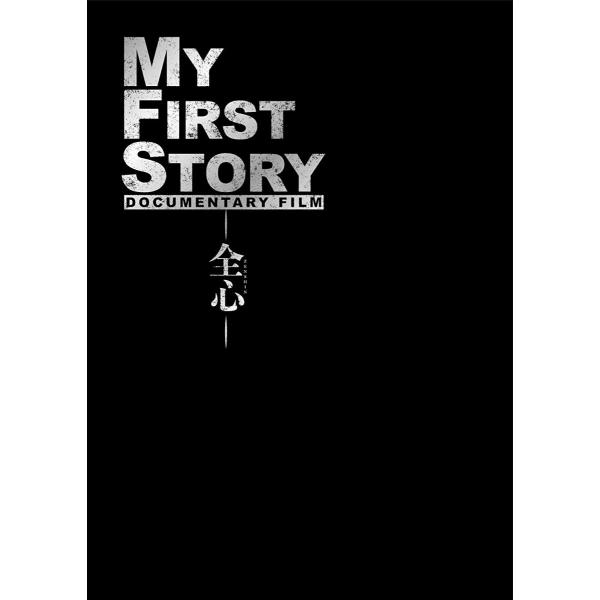 ネコポス発送 2DVD MY FIRST STORY DOCUMENTARY FILM ?全心? P...