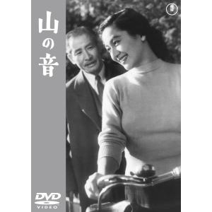 優良配送 DVD 山の音 東宝DVD名作セレクション 原節子 成瀬巳喜男 4988104124395