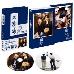 大渡海　DVDBOX 　船を編む～私,辞書つくります～〈5枚組〉新品 Amazon.co.jp: 舟を編む ~私、辞書つくります~ [DVD] : 池田
