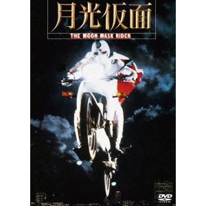 DVD12枚組】新品 月光仮面 Vol.1 どくろ仮面篇 パラダイ王国の秘宝篇