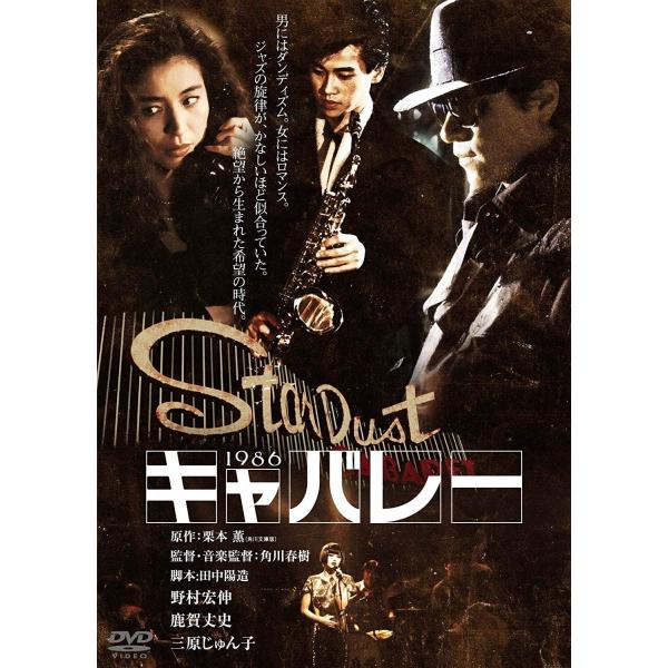 ボーナスストアプラス 10％対象 DVD キャバレー 角川映画 THE BEST 498811129...