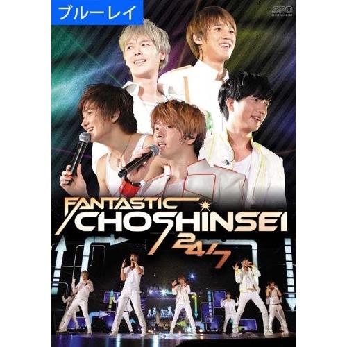 新品 送料無料 超新星 FANTASTIC CHOSHINSEI 24/7 ブルーレイ 初回限定生産...