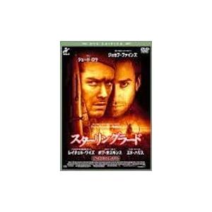 廃盤 DVD スターリングラード DTSの高価買取価格