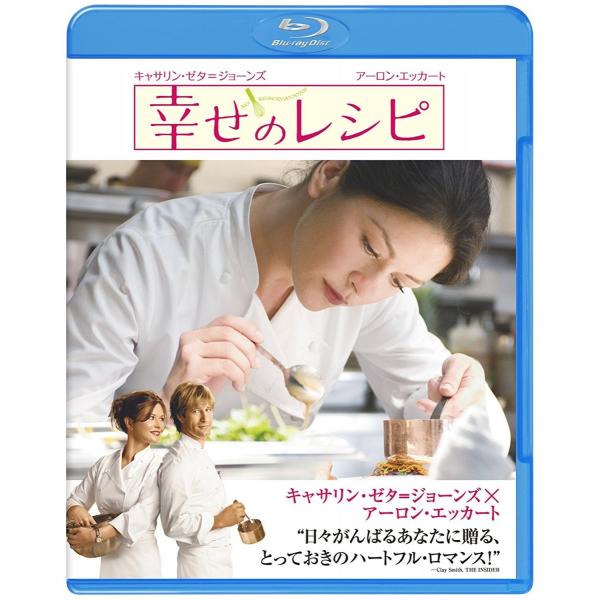 ボーナスストアPlus 10％対象 廃盤 幸せのレシピ Blu-ray