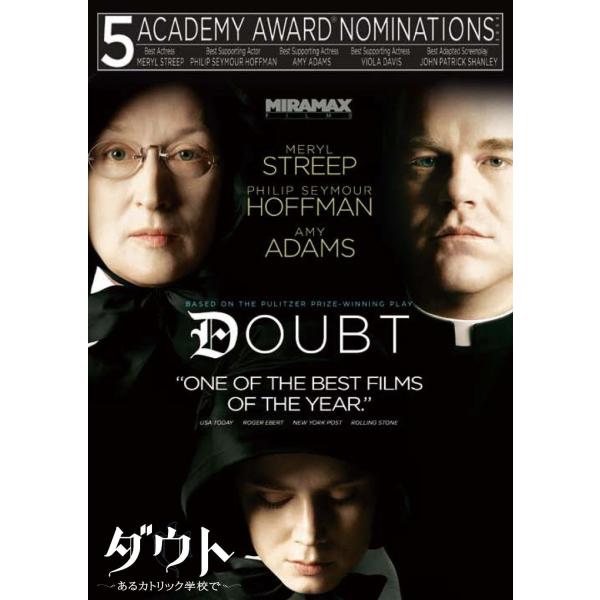 ボーナスストアPlus 10％対象 廃盤 ダウト あるカトリック学校で DVD B0069EO7EG