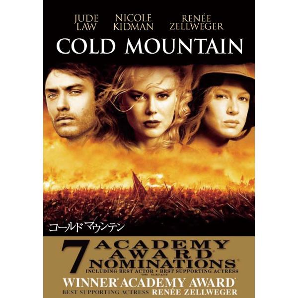 ボーナスストアPlus 10％対象 廃盤 コールド・マウンテン DVD MIRAMAX コールドマウ...