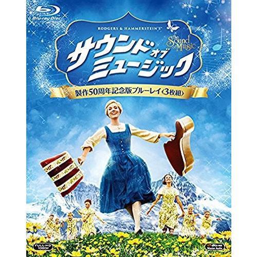 優良配送 廃盤 サウンド・オブ・ミュージック 製作50周年記念版 ブルーレイ 3Blu-ray サウ...