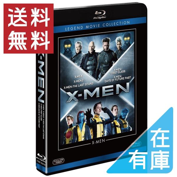 優良配送 廃盤 X-MEN ブルーレイコレクション 5Blu-ray