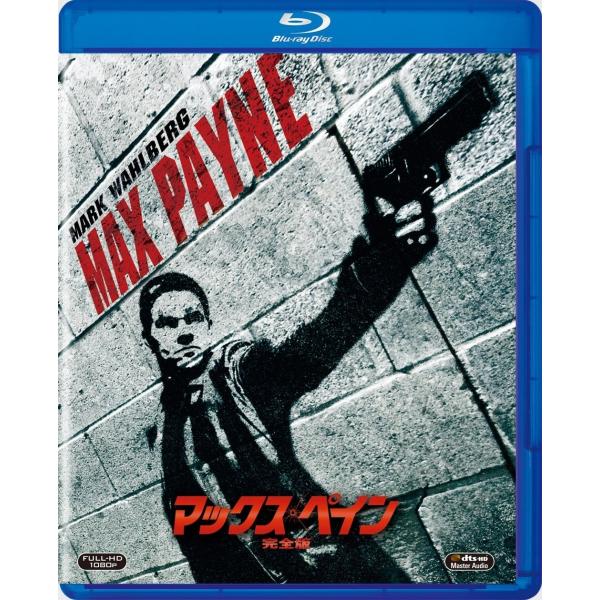 優良配送 廃盤 マックス・ペイン 完全版 Blu-ray