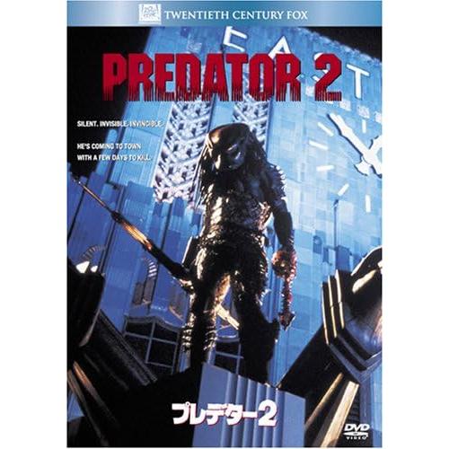 ボーナスストアプラス 10％対象 廃盤 DVD プレデター2 ベストヒット・セレクション 49881...