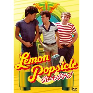 廃盤 DVD グローイング・アップの買取情報