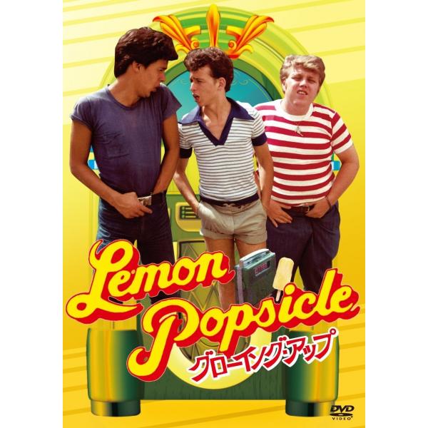 ボーナスストアPlus 10％対象 廃盤 グローイング・アップ  DVD グローイングアップ