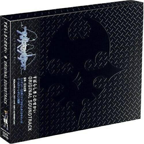 ボーナスストアプラス 10％対象 CD すばらしきこのせかい オリジナル・サウンドトラック ゲーム ...