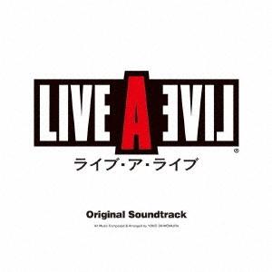 優良配送 CD ゲームミュージック ライブ・ア・ライブ オリジナル・サウンドトラック 4988601...