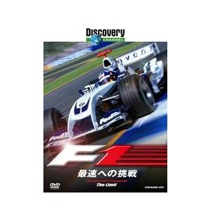 新品 送料無料 ディスカバリーチャンネル F1:最速への挑戦  DVD パトリック・ヘッド, フラン...
