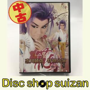 (USED品/中古品) 恋川純弥 特別公演 花 -ka- 大衆演劇 桐龍座 恋川劇団 DVD PR