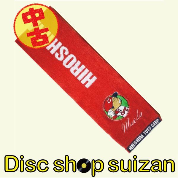 (USED品/中古品) 廃盤 広島東洋カープ CARP 前田健太 18 タオルマフラー(似顔絵) 2...
