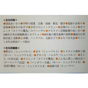 (USED品/中古品) VHS 天使はうたう ...の詳細画像2