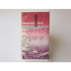 (USED品/中古品) 風狂伝02 VHS 沢...の詳細画像1