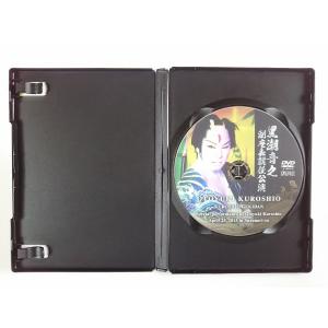 (USED品/中古品) 黒潮劇団 黒潮音乙 副...の詳細画像2